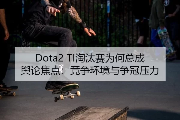 tao-tai-sai-wei-he-zong-cheng-yu-lun-jiao-dian-jing-zheng-huan-jing-yu-zheng-guan-ya-li-1-726.jpg